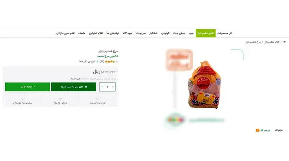 هر کیلو مرغ با نرخ ۲۸ هزار تومان در بازار عرضه می شود