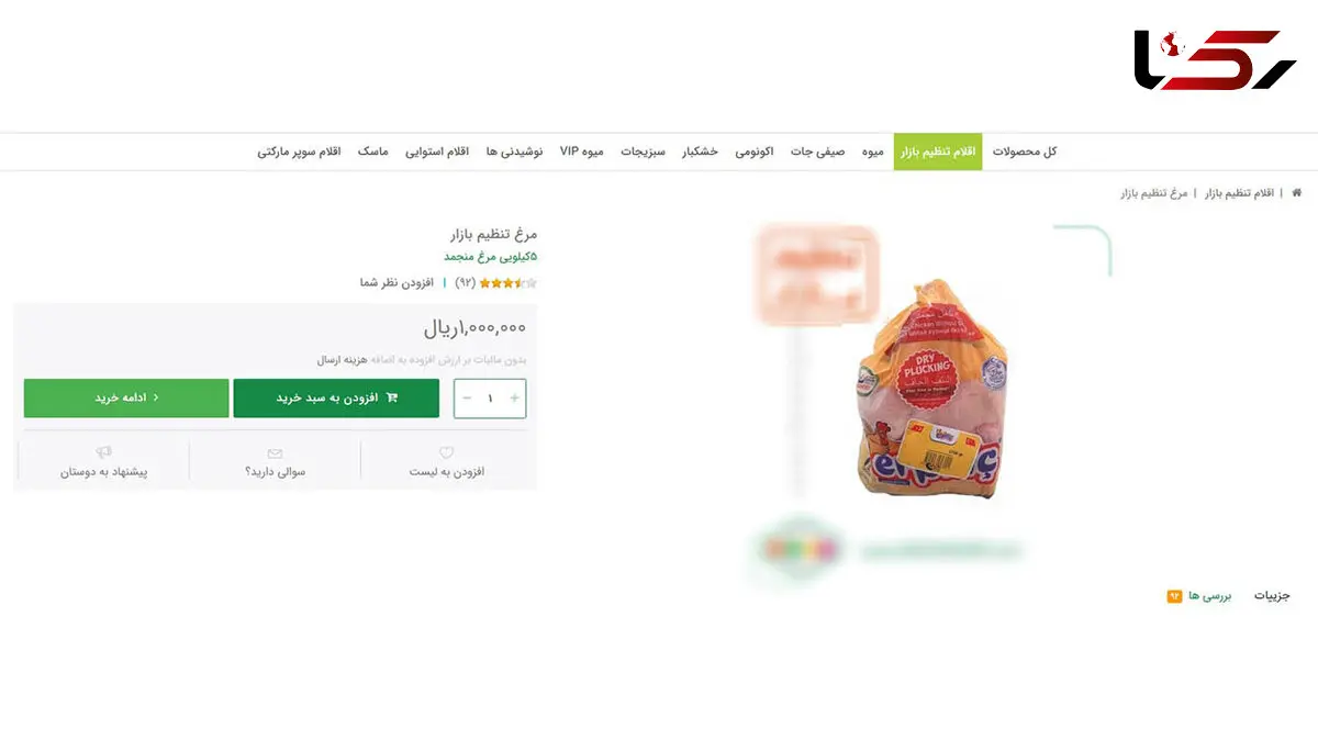 هر کیلو مرغ با نرخ ۲۸ هزار تومان در بازار عرضه می شود