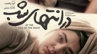 فیلم احساسی از صدای بهشتی محسن چاووشی با گلچینی از برترین سکانس‌های عاشقانه/ شکستم درست، بریدم قبول، میدونی که من یه دندم هنوز ! + موزیک ویدیو