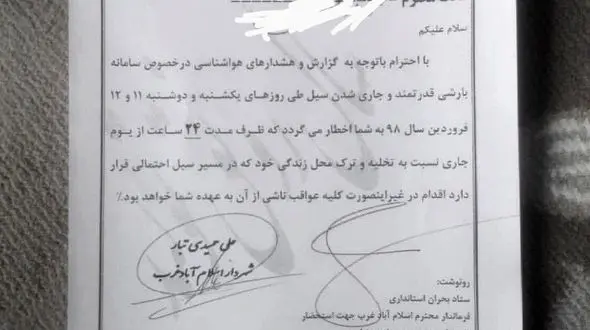 دستور عجیب تخلیه خانه های اسلام آباد/ مردم به ناکجا آباد بروند ! +فیلم و عکس