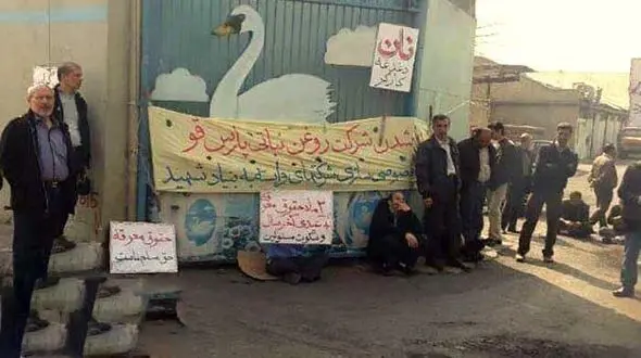 چرا کارخانه روغن بناتی قو تعطیل شد؟