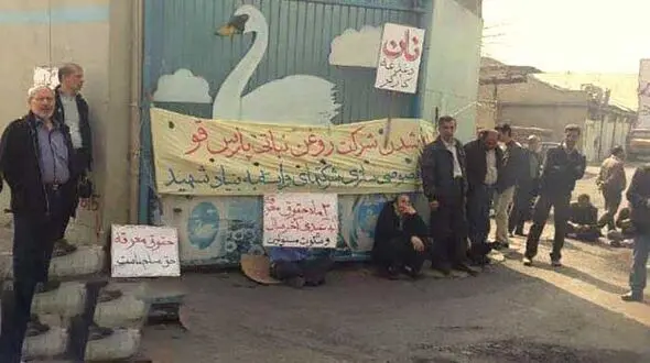 چرا کارخانه روغن بناتی قو تعطیل شد؟