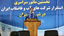 70 هزار نیرو مشغول تامین پایدار آب شرب مورد نیاز شهروندان هستند