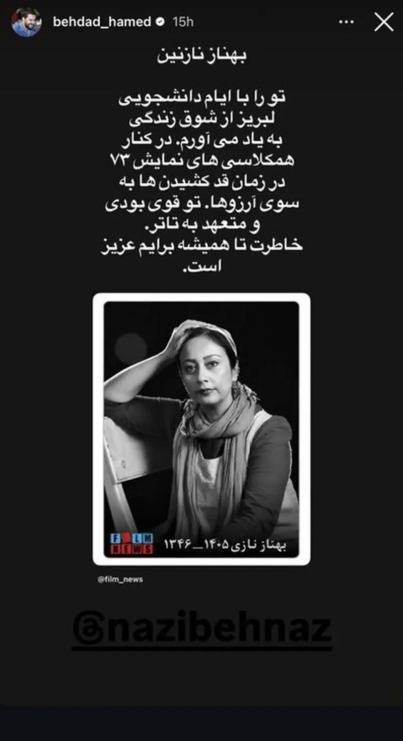 بهداد حامد