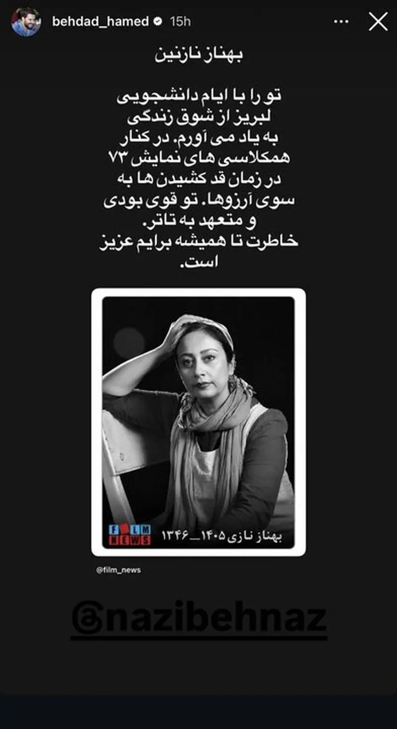 بهداد حامد