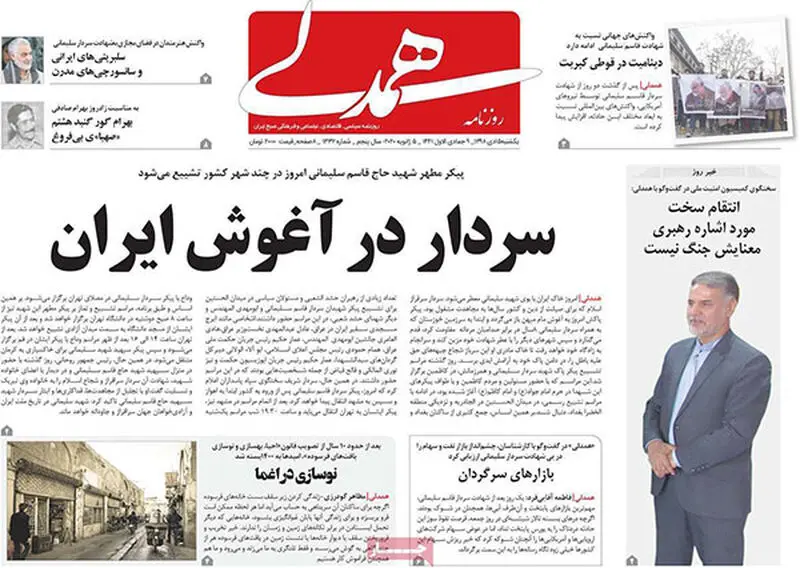 عناوین روزنامه‌های امروز