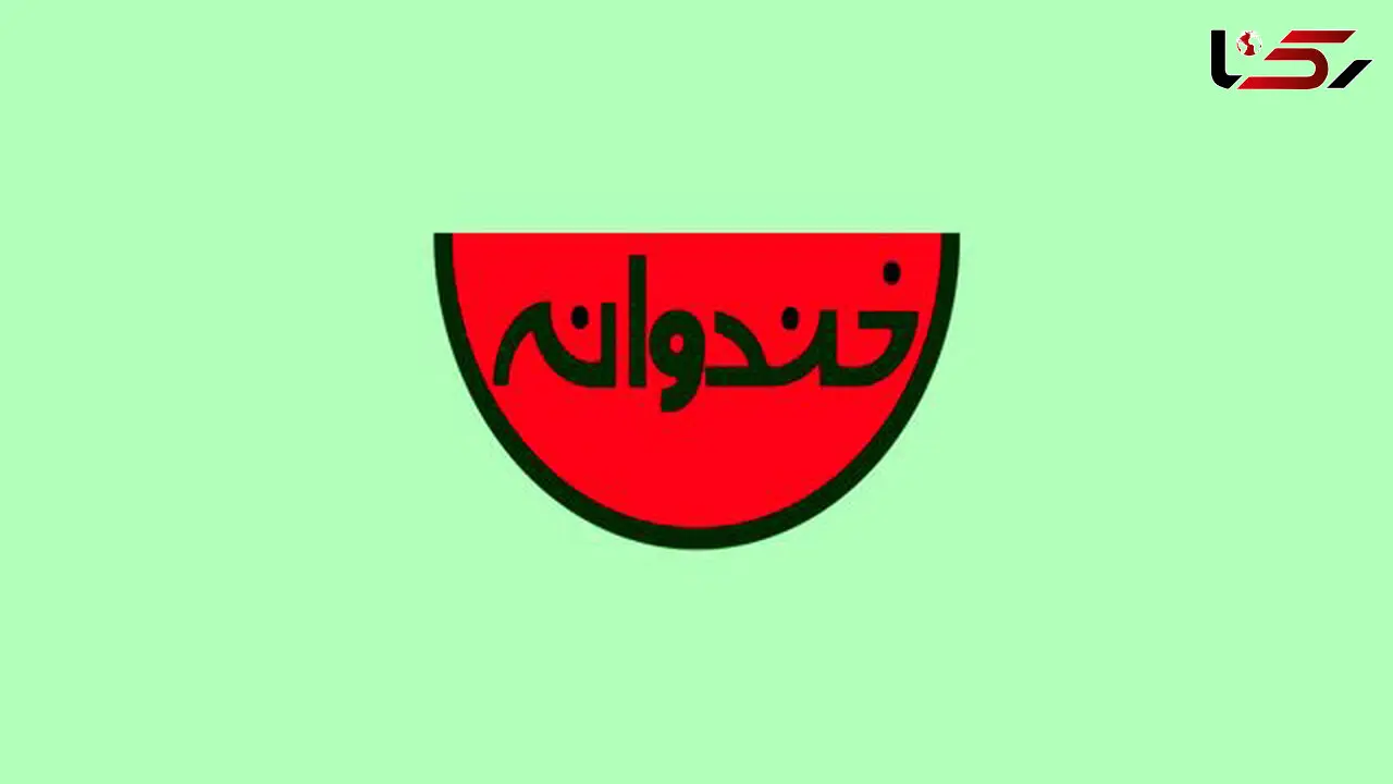 خندوانه امشب پخش نمی‌شود