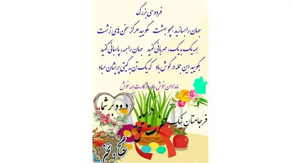 فال ابجد محشر 18 بهمن + فیلم 