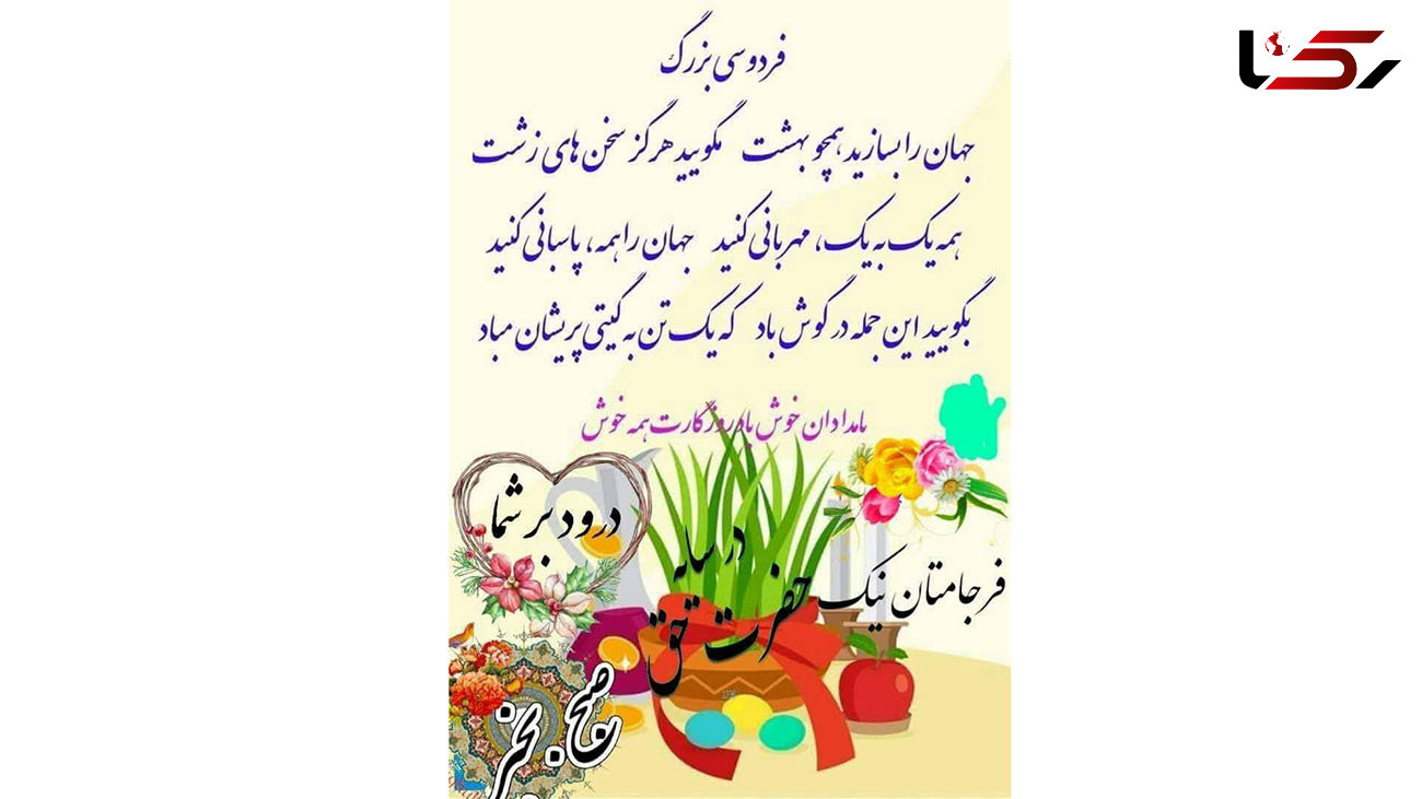 فال ابجد محشر 18 بهمن + فیلم