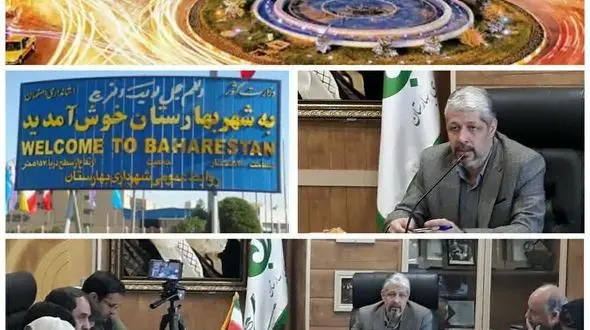 سینماهای مدرن به بهارستان می آیند / کلنگ بیمارستان شهر را امسال می زنیم