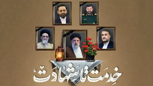 جزئیات مراسم تشییع پیکر شهید رئیسی و همراهان در شهرهای تبریز، قم، تهران، بیرجند و مشهد