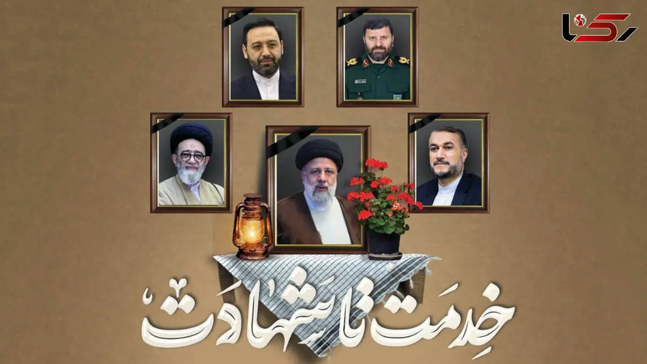 ورود پیکر رئیس‌ جمهور و شهدای خدمت به مصلی تهران