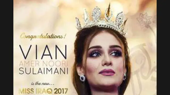 ملکه زیبایی 2017 عراق انتخاب شد! +عکس 