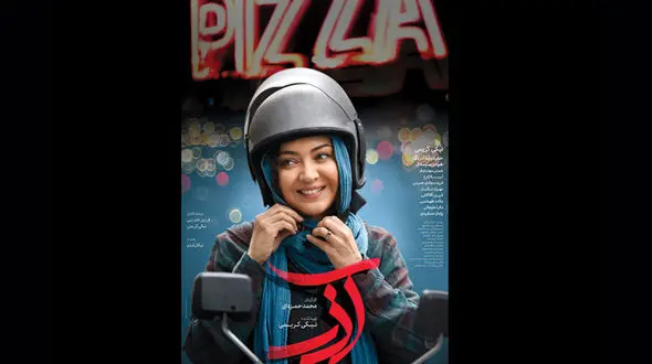 تصویری جالب از نیکی کریمی روی پوستر رسمی «آذر»