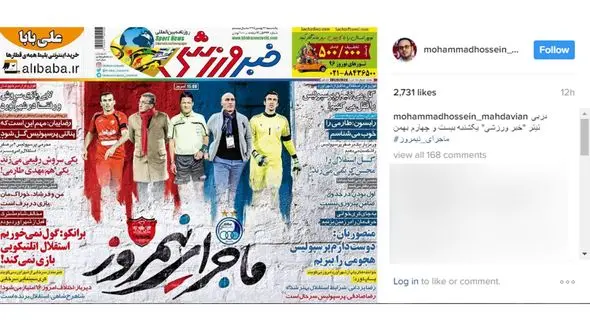 لوگوی ماجرای نیمروز،تیتر یک دربی امروز 