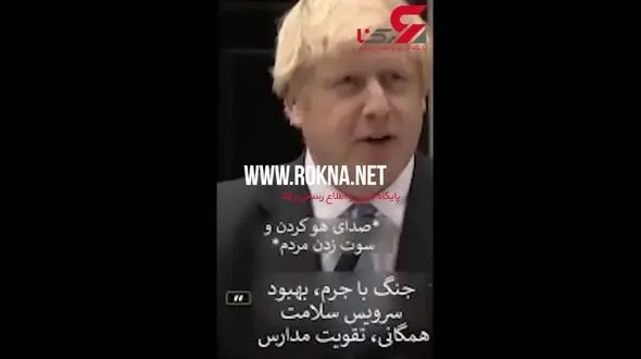 هو شدن بوریس جانسون نخست وزیر جدید انگلیس +فیلم