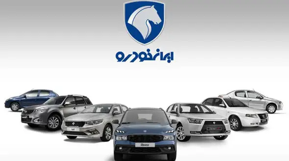 فروش 3 محصول ایران خودرو از فردا یکشنبه + جدول