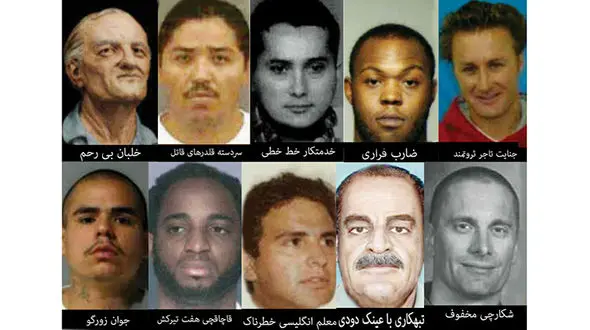 10 قاتل خطرناک را بشناسید / این قاتلان فراری هستند+عکس