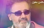 دانلود ریمیکس کنسرت معین