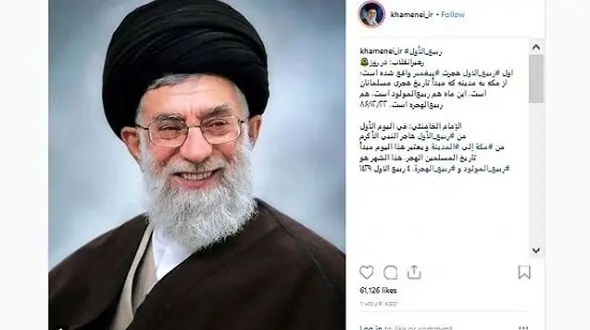 پست جدید صفحه اینستاگرامی رهبری +عکس