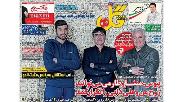 دربی در آسیا؟ بازی بزرگی می شود/«نه» استقلال به پالس مثبت آندو/بهترین های لیگ در قرق پرسپولیس 