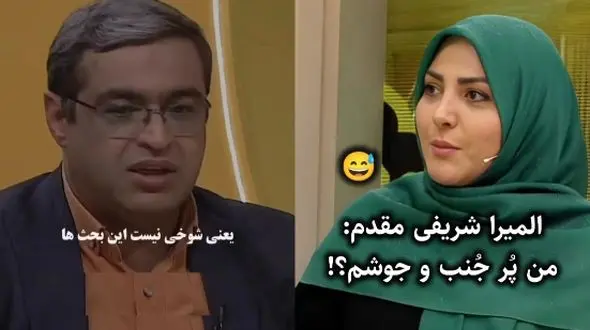 فیلم / اپیام عجیب به المیرا شریفی‌مقدم: خانم مجری خیلی شیطونی ... خدا به داد شوهرت برسه / خداییش من ... / سعید عزیزی: زندگی آدم شلوغ ...