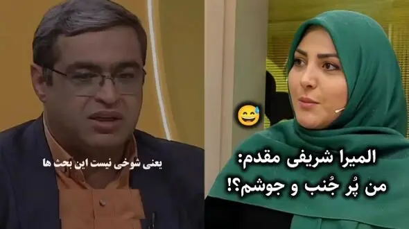 فیلم / اپیام عجیب به المیرا شریفی‌مقدم: خانم مجری خیلی شیطونی ... خدا به داد شوهرت برسه / خداییش من ... / سعید عزیزی: زندگی آدم شلوغ ...