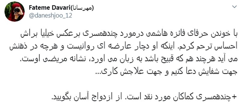 فائزه هاشمی