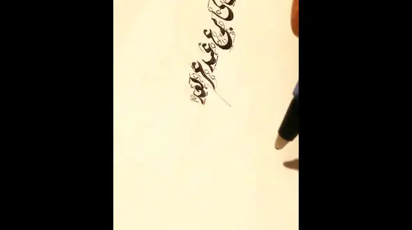 هنر خوشنویسی را ببینید + فیلم