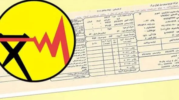 توانیر: مشترکان پرمصرف در انتظار قبوض نجومی برق باشند
