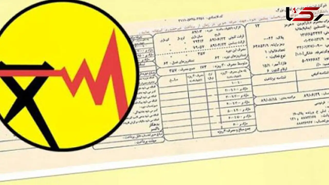 توانیر: مشترکان پرمصرف در انتظار قبوض نجومی برق باشند
