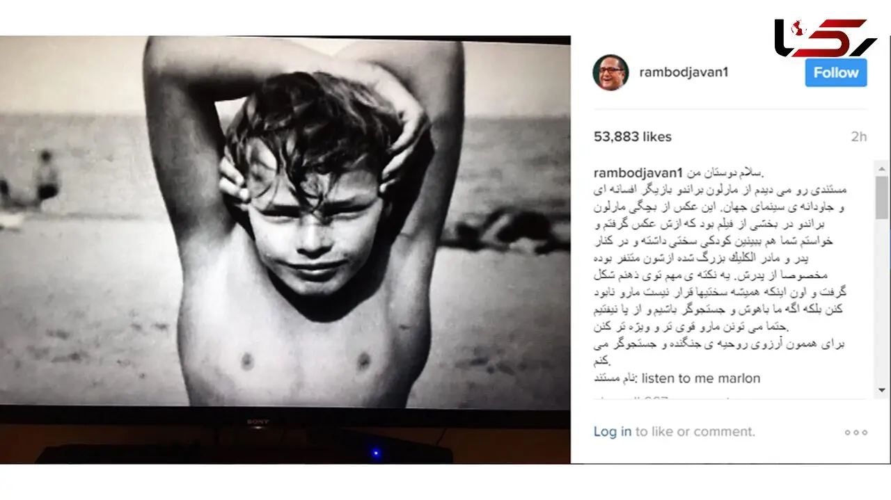 نوشته جالب و متفاوت رامبد جوان درباره مارلون براندو 
