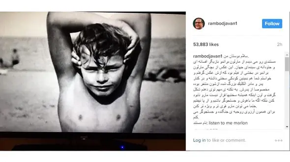 نوشته جالب و متفاوت رامبد جوان درباره مارلون براندو 