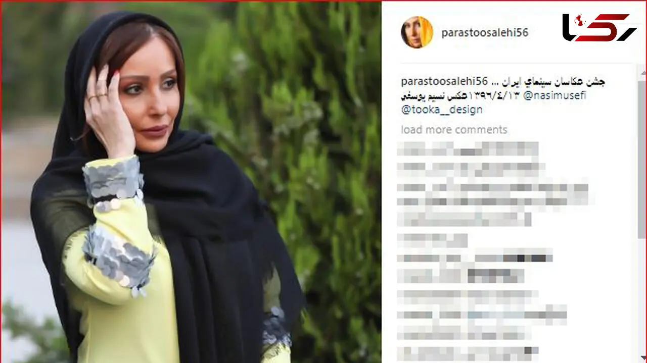 عکسی از پرستو صالحی در جشن عکاسان سینما
