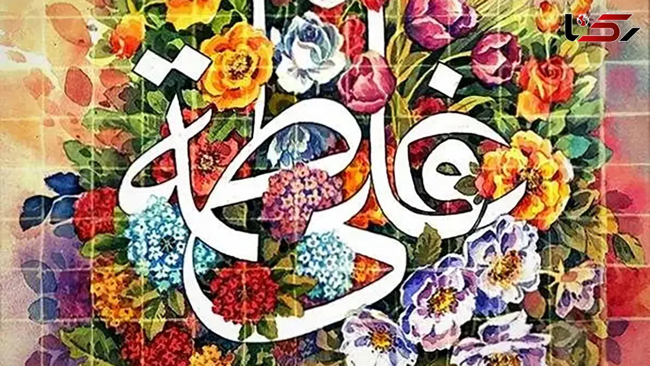 اولین روز ماه ذی‌ الحجه، سالروز ازدواج آسمانی حضرت علی (ع) و حضرت فاطمه (س) + داستان خواستگاری حضرت علی (ع)