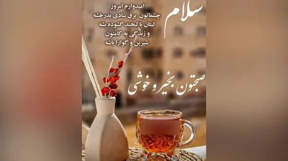 فال ابجد امروز 21 خرداد 