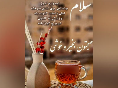 فال ابجد امروز 21 خرداد 