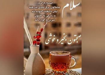 فال ابجد امروز 21 خرداد 