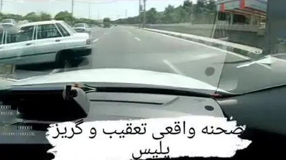 فیلم لحظه به لحظه تعقیب پلیسی دزد پراید  / تمام تهران را چرخیدند