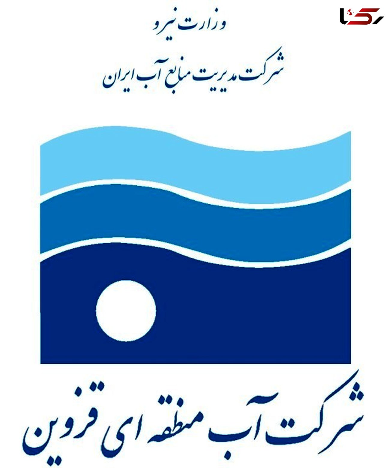 راه اندازی سیستم سانترال (تلفن گویا) مدیریت منابع آب شهرستان تاکستان