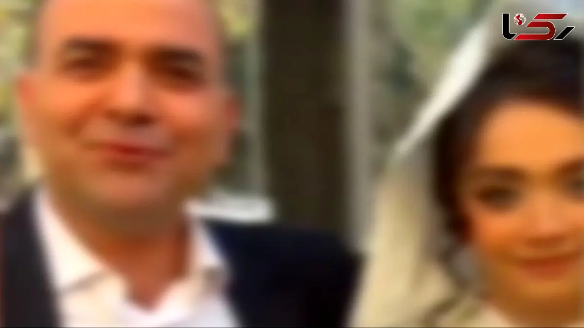 فیلم/ ازدواج دختر 18 ساله با مرد 45 ساله / دوست داشتم که.../انقد بهم نگید ...! / میخوام ...!