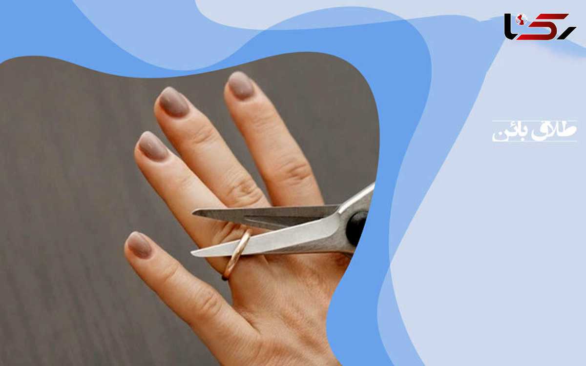 افزایش نگرانکننده طلاق در میان سالمندان؛ تنهایی و بیتوجهی عامل اصلی