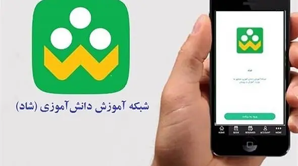 علت به روز نشدن برنامه شاد معلمان و دانش آموزان مشخص شد