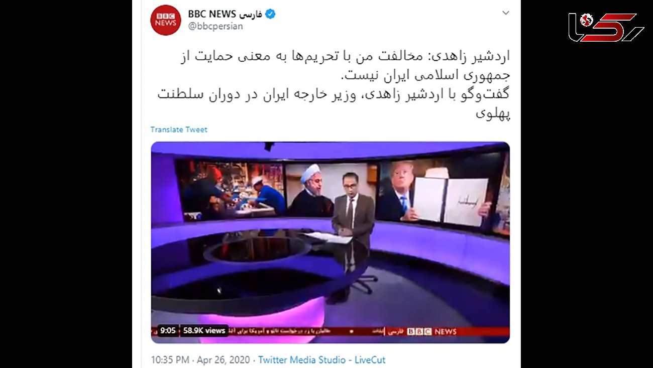 وزیر امورخارجه دوران پهلوی : غلط می‌کنید تغییر حکومت در ایران را عامل پیشرفت می‌دانید
