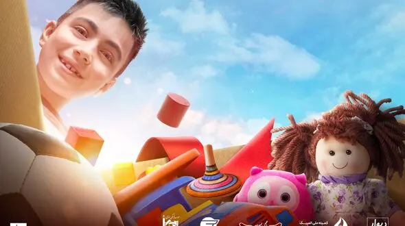 کارزار دیوار برای اهدای اسباب‌بازی به کودکان کم‌برخوردار