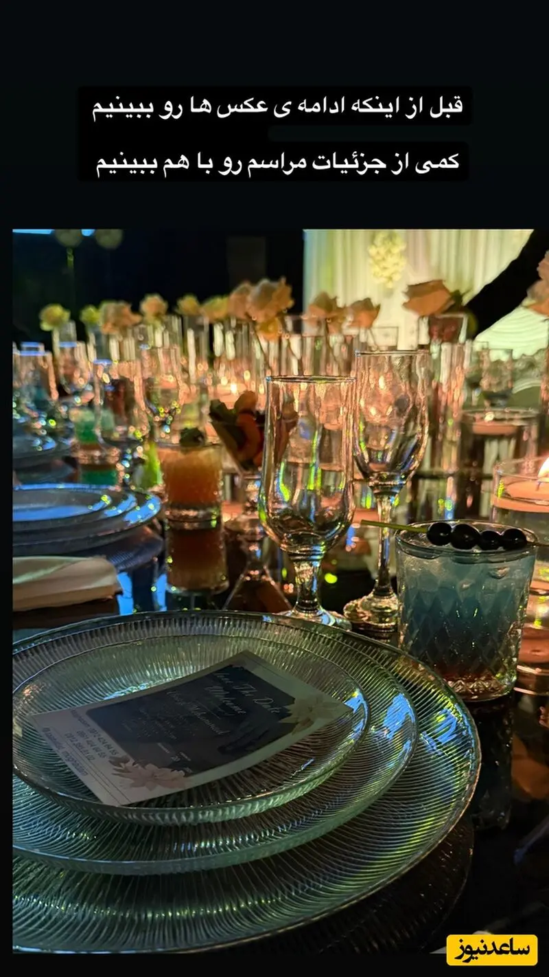 مراسم عروسی محمد نادری و همسرش،