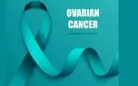 8 می روز جهانی سرطان تخمدان / پاسخ به سوالات کاربران