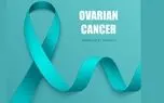 8 می روز جهانی سرطان تخمدان / پاسخ به سوالات کاربران