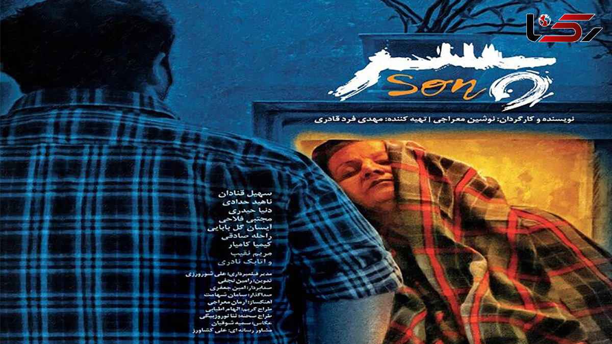 حضور فیلم سینمایی «پسر» در جشنواره فیلم بلاروس