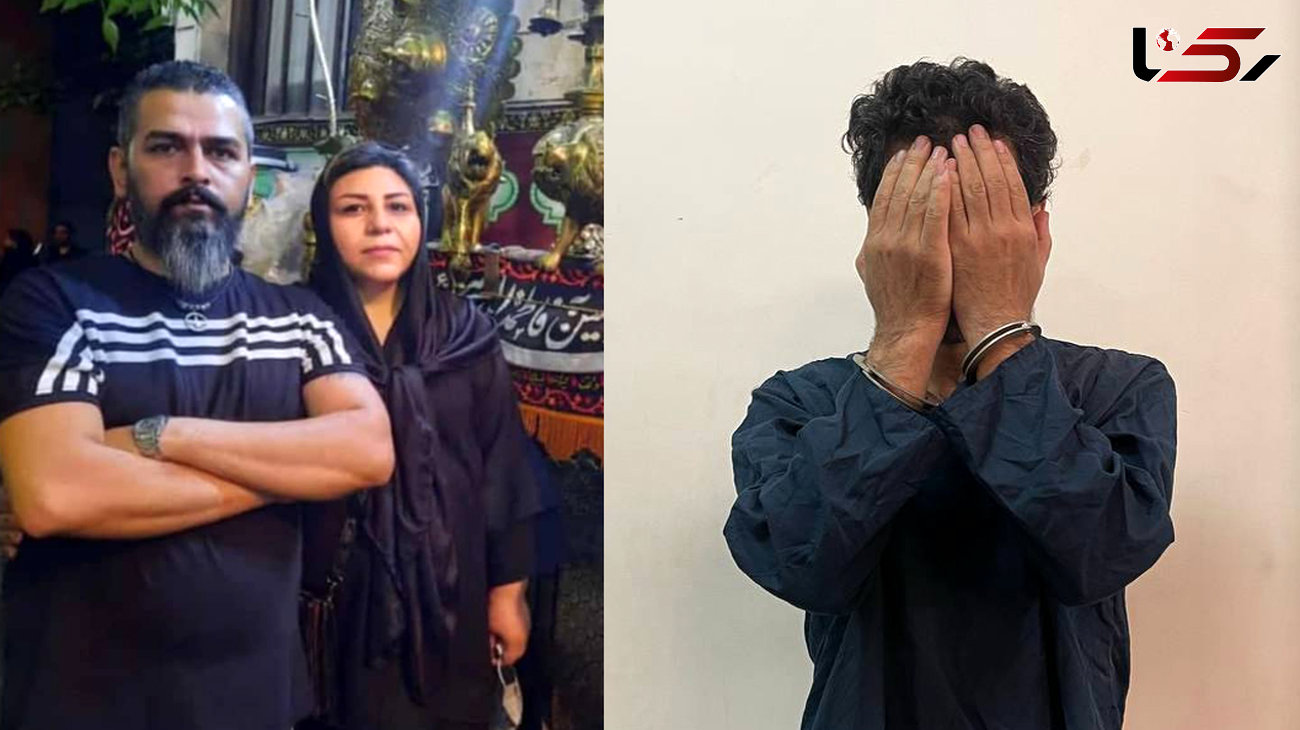 گفتگو با عامل قتل زوج تهرانی جلوی چشم پسر 2 ساله شان / به خاطر پول شارژ ساختمان تحقیر شده بودم! + عکس